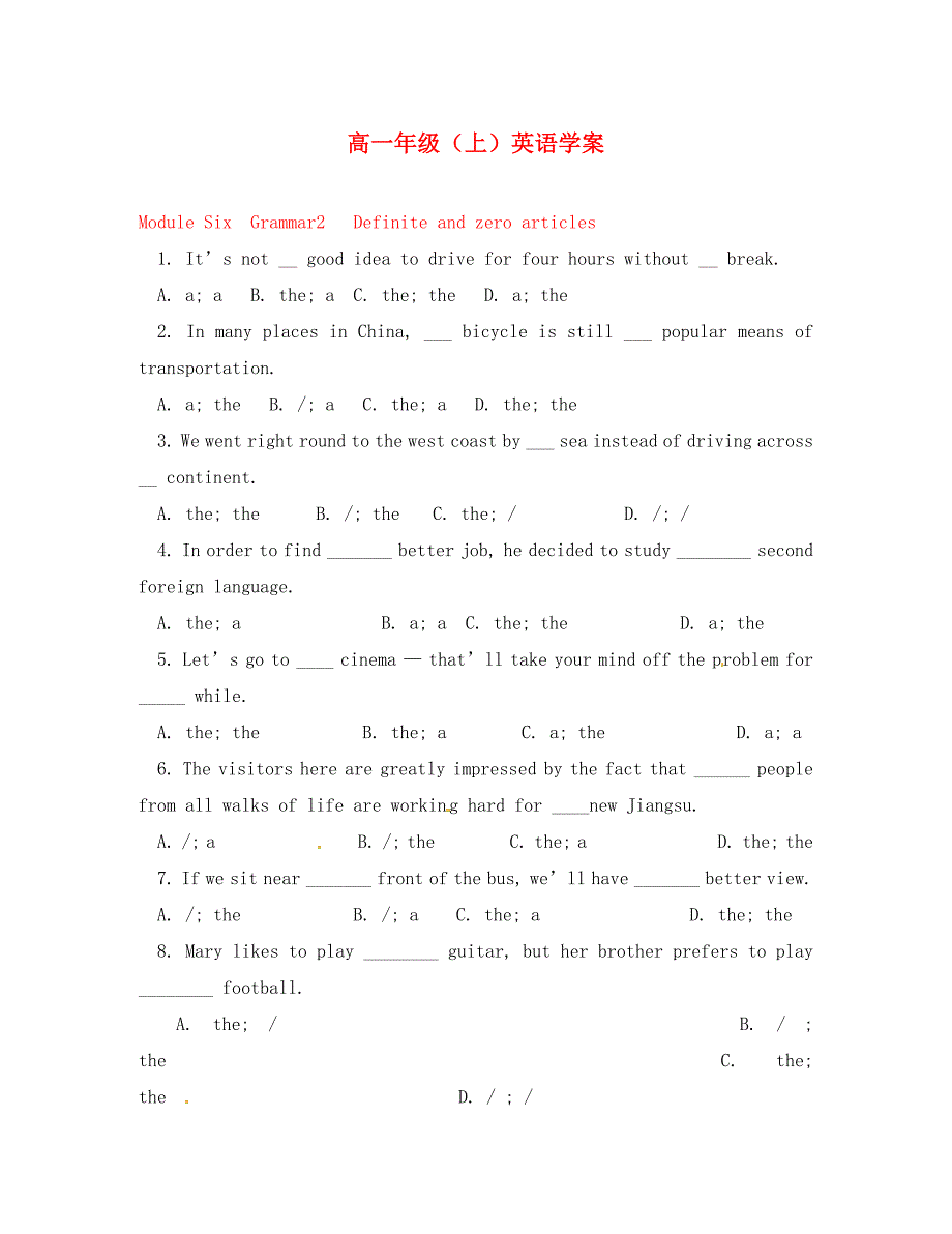 山西省朔州市平鲁区李林中学高中英语Book2Module6Grammar2Definiteandzeroarticles学案无答案新人教版必修2_第1页