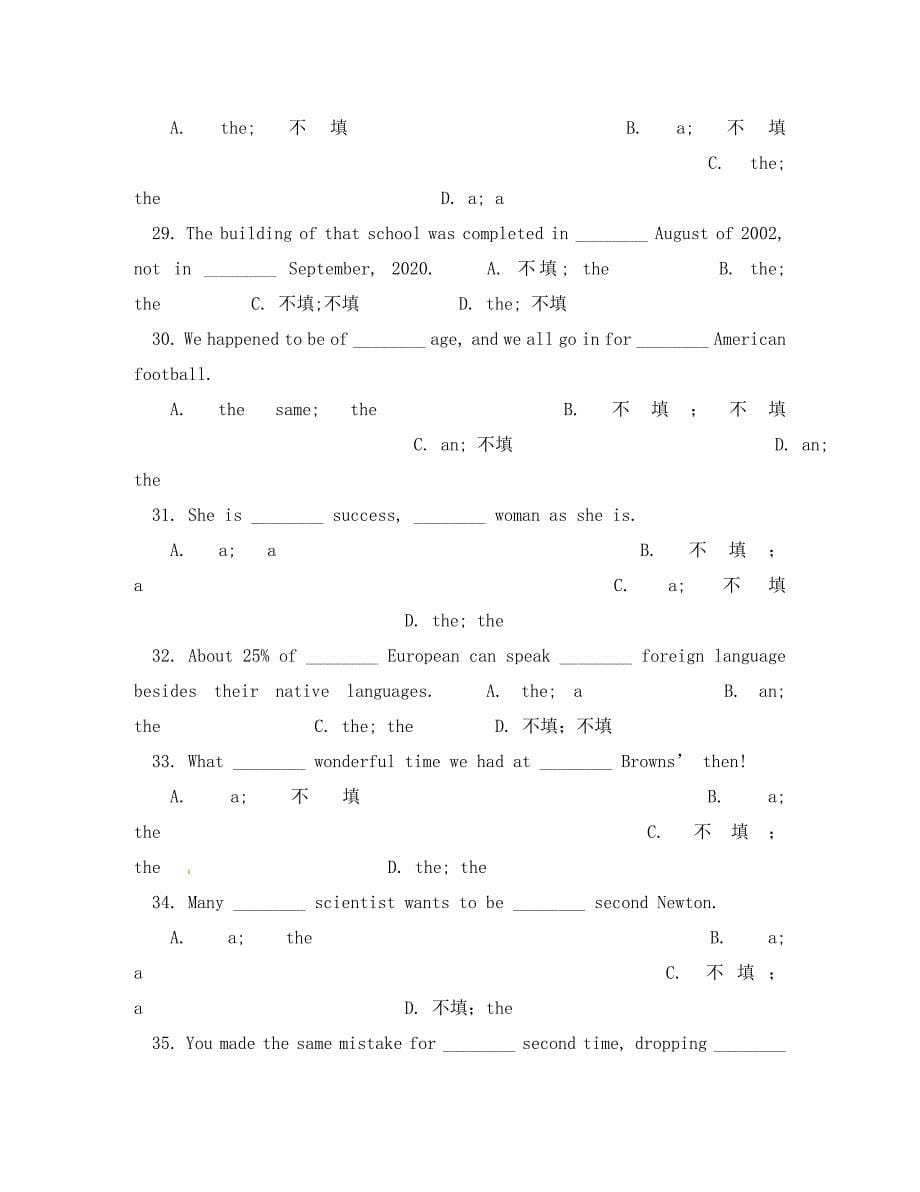 山西省朔州市平鲁区李林中学高中英语Book2Module6Grammar2Definiteandzeroarticles学案无答案新人教版必修2_第5页