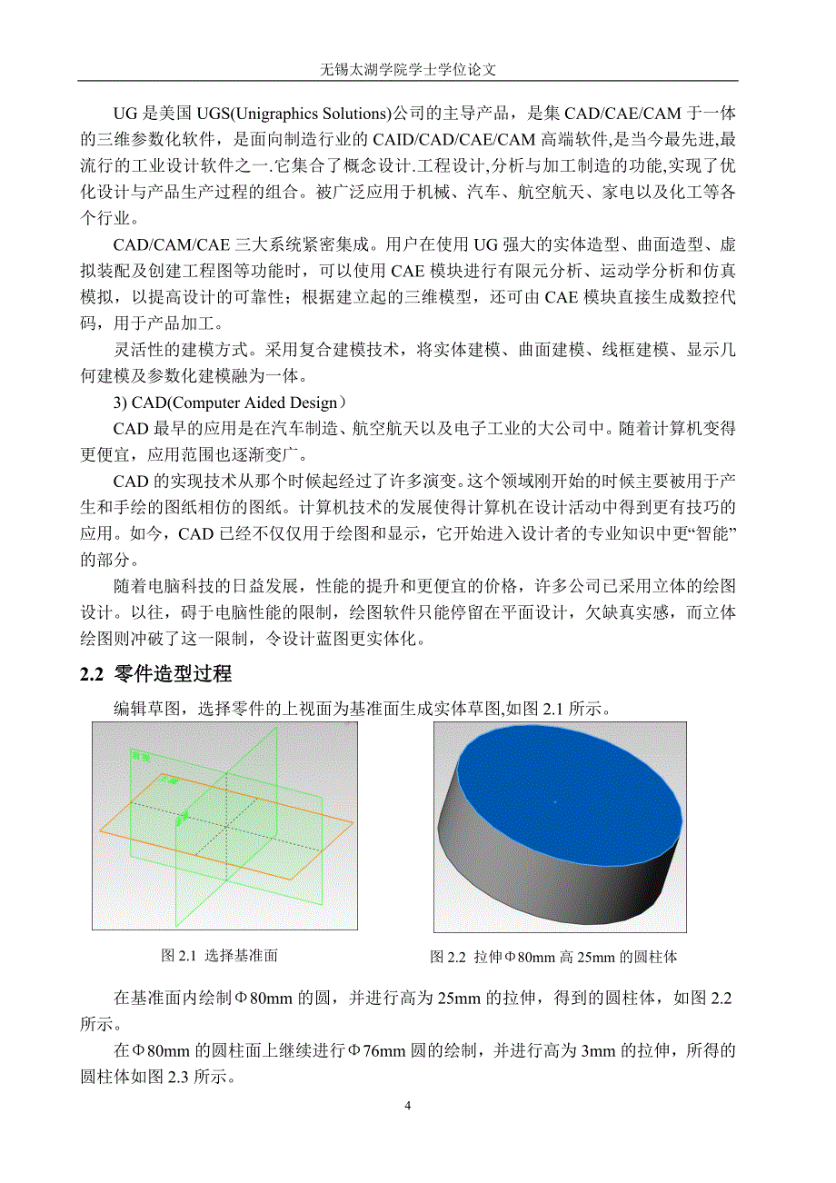 机械毕业设计（论文）-基于支承套零件工艺及工装设计-2套夹具【全套图纸】_第4页