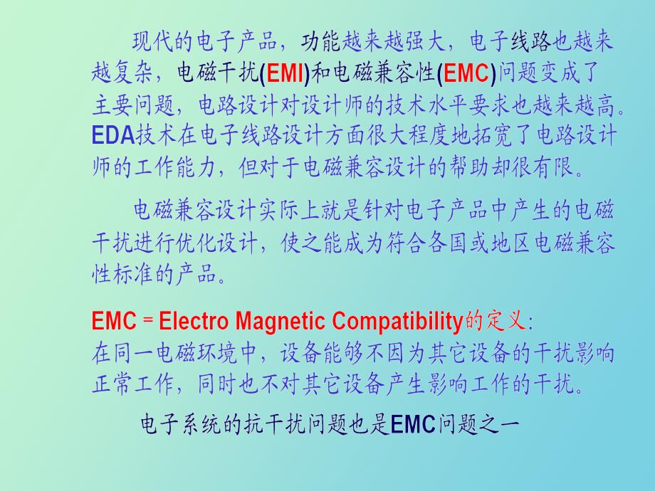 电子系统工程实现中的问题_第3页