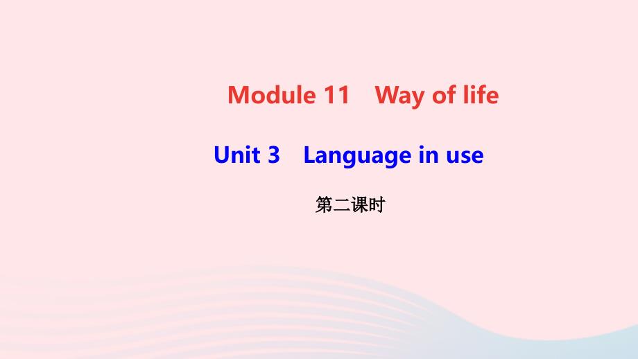 最新八年级英语上册Module11WayoflifeUnit3Languageinuse第二课时作业课件_第1页