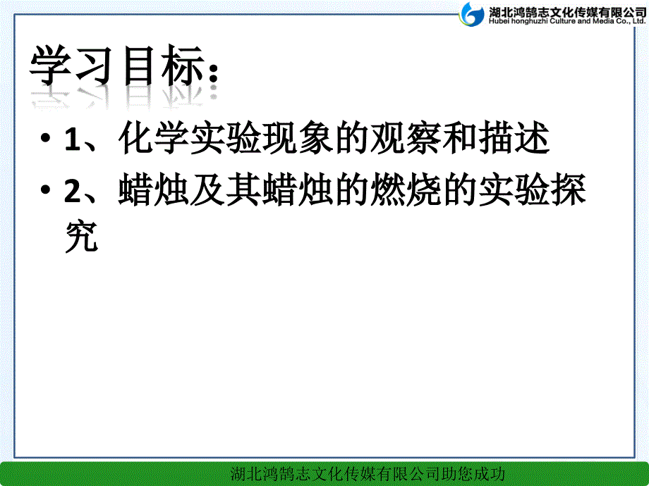 课题2化学是一门以实验为基础的科学1课件_第3页