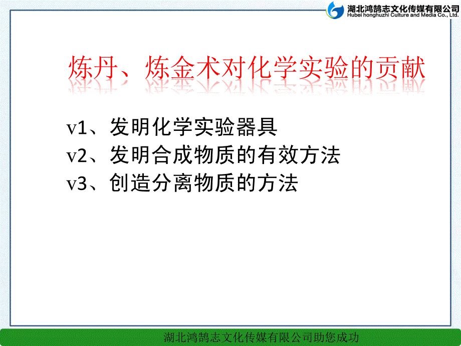 课题2化学是一门以实验为基础的科学1课件_第4页