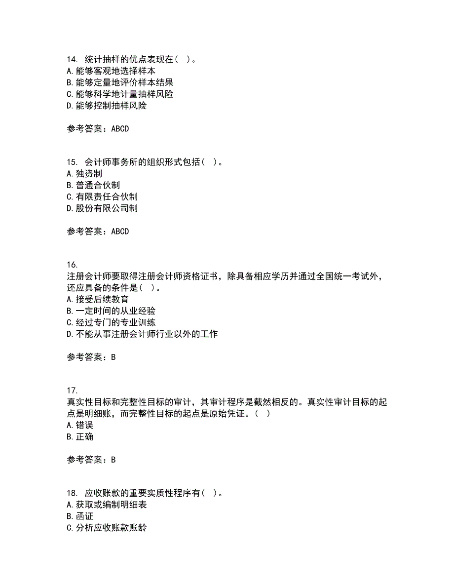 东北农业大学21秋《审计学》平时作业一参考答案80_第4页