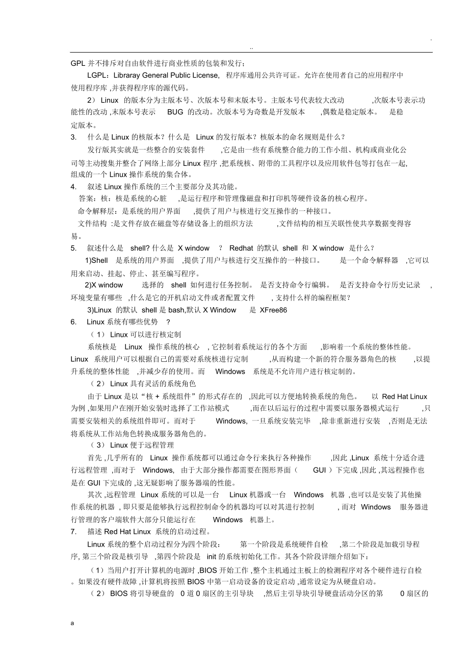 Linux网络操作系统配置及管理补充习试试题库_第4页