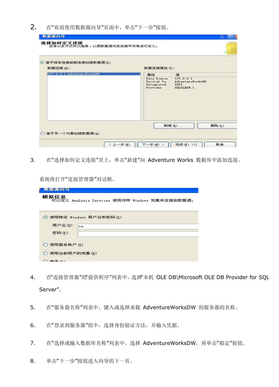 2023年数据仓库与数据挖掘实验报告_第4页