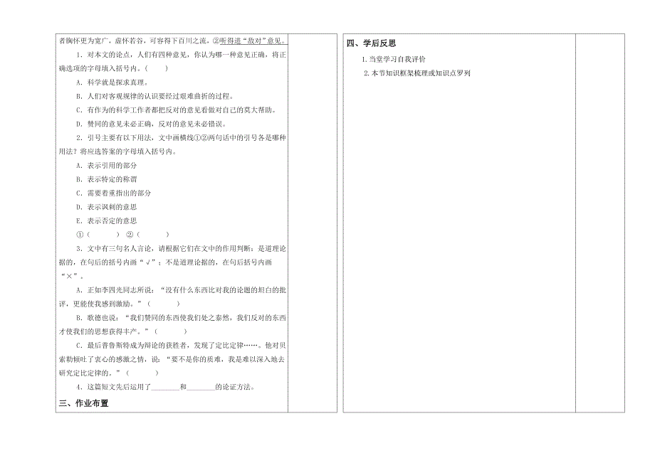 14课(学生2)32_第2页