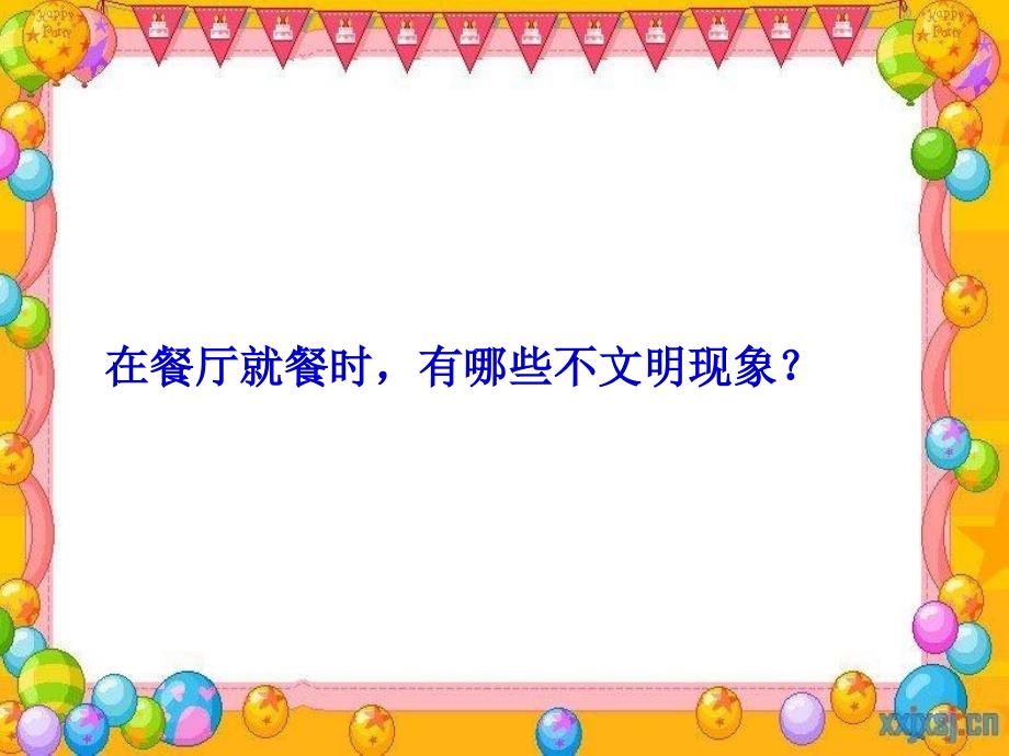 《文明用餐从我做起》主题班会课件_第2页