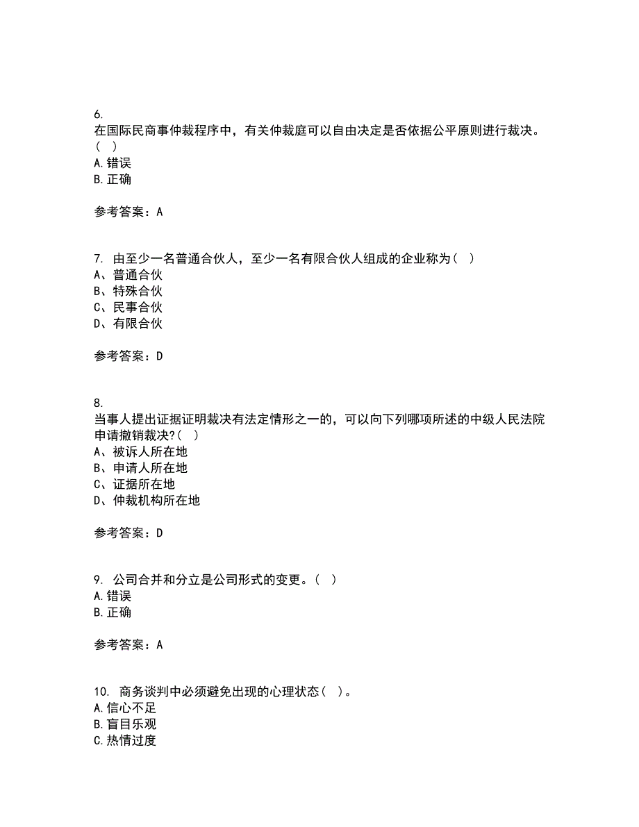 南开大学21春《国际商法》离线作业一辅导答案68_第2页