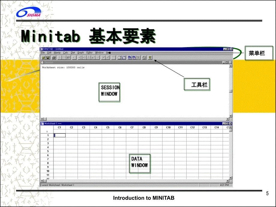 MINITAB基础活用法_第5页