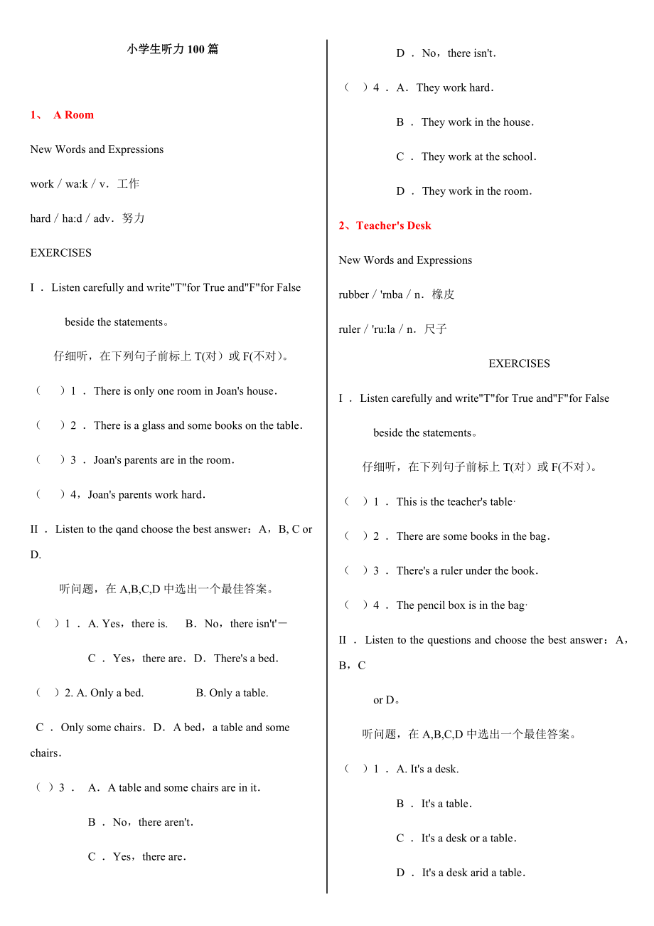 小学英语听力100篇配套习题.doc_第1页