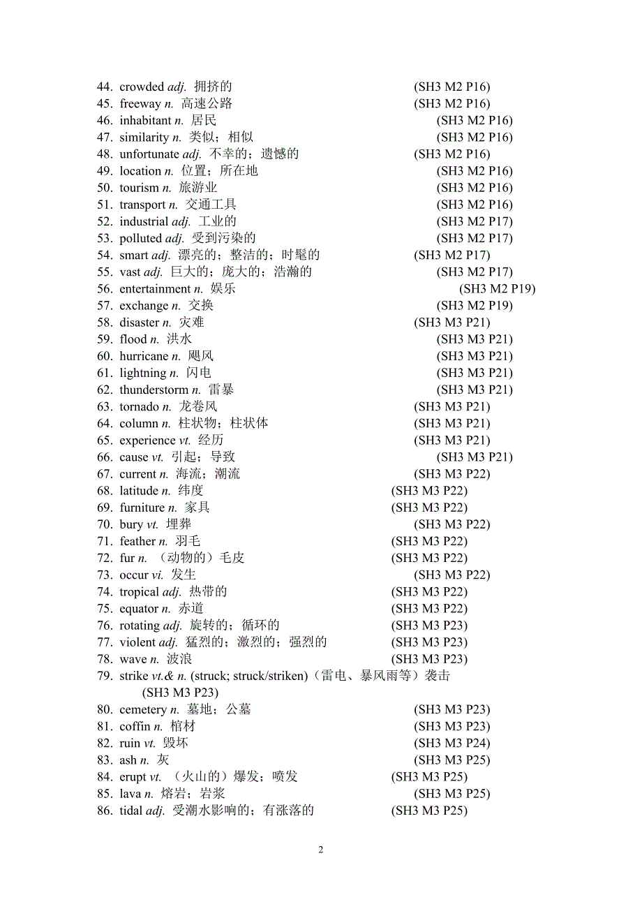 必修教材三各单元词汇.doc_第2页