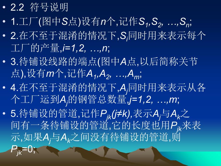 数学建模——数学建模全国大学生数学建模型竞赛练习题评_第4页