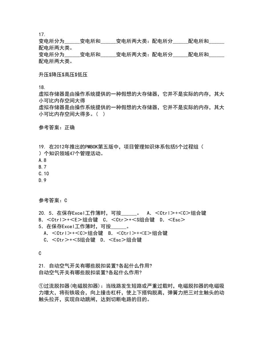 吉林大学21秋《数字信号处理》平时作业2-001答案参考48_第5页