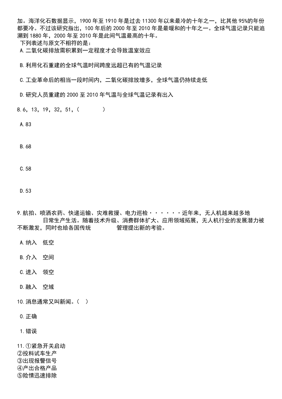 2023年06月甘肃省环县教育事业单位公开引进29名急需紧缺人才（第二批）笔试参考题库含答案解析_第3页