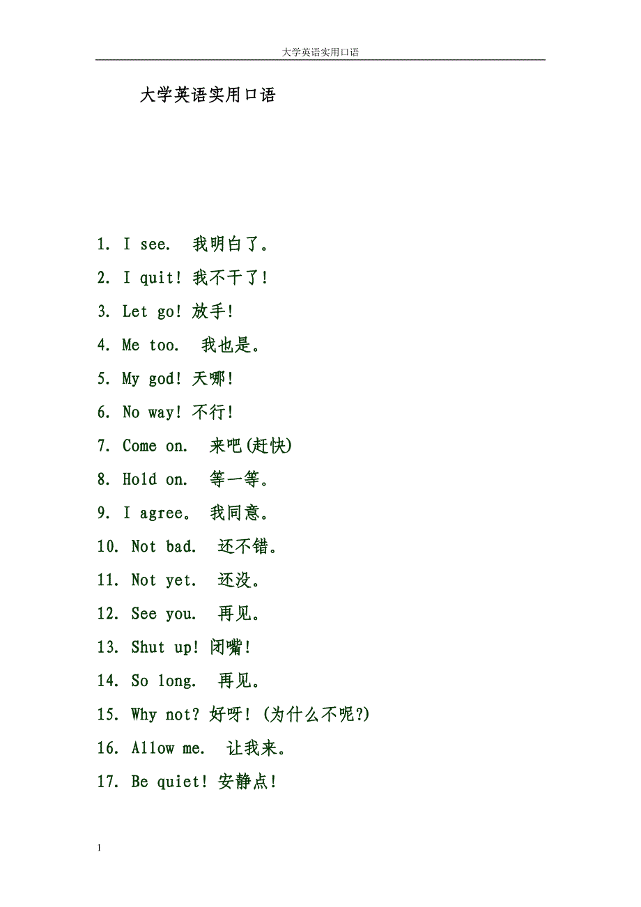 444句英语口语9_第1页