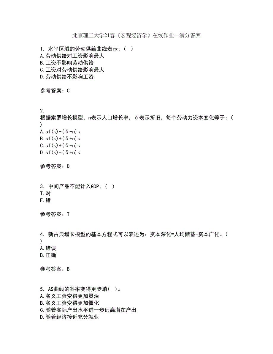 北京理工大学21春《宏观经济学》在线作业一满分答案57_第1页