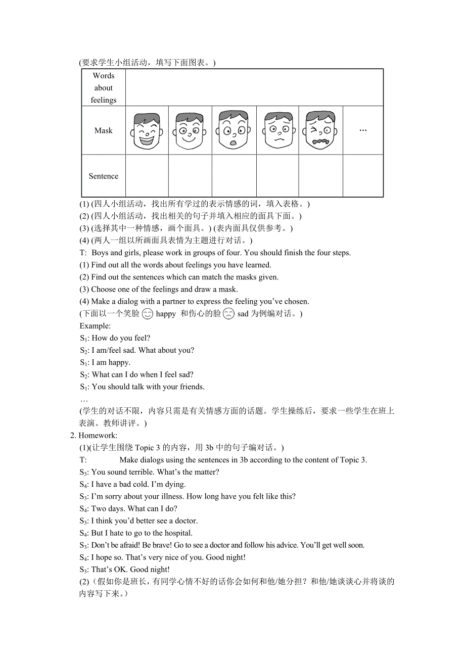 仁爱英语八下Unit5Topic3SectionD教学设计_第4页