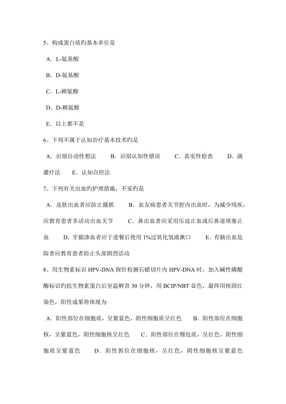 2023年上半年江西省临床助理医师妇产科学产褥感染诊断考试题_第2页