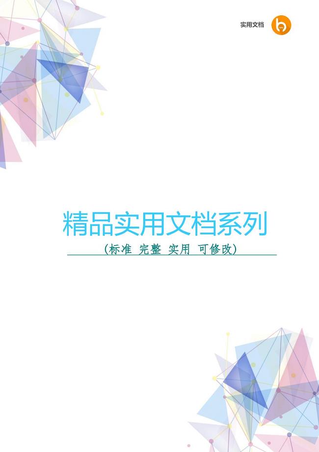 气瓶安全检查表参考模板范本.docx