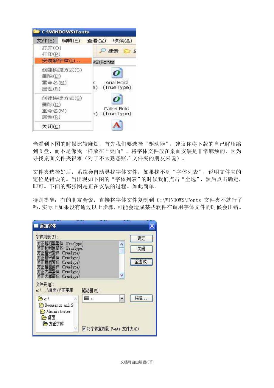 院级策划格式及模板_第2页