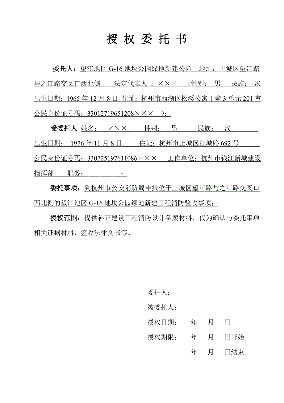 消防验收资料目录清单_第4页