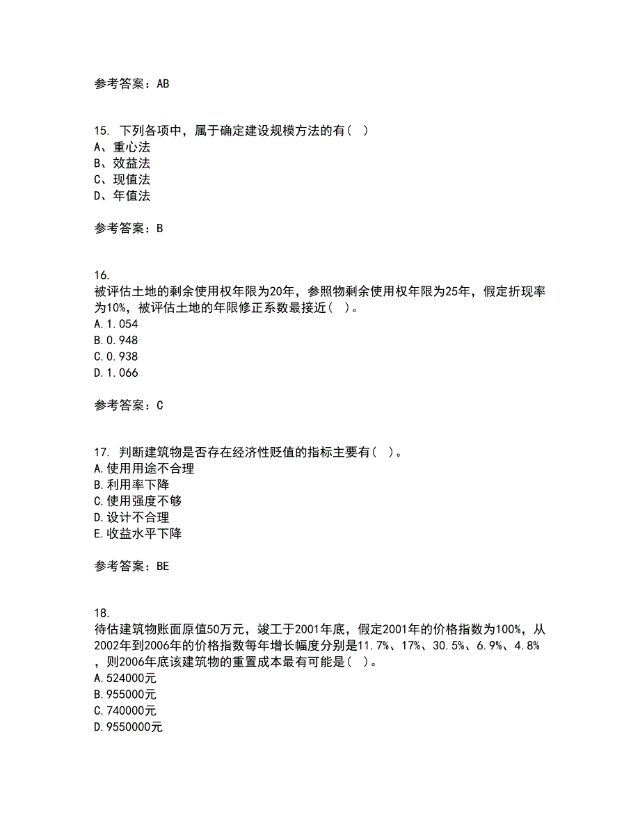 南开大学21秋《资产评估》在线作业一答案参考11_第4页