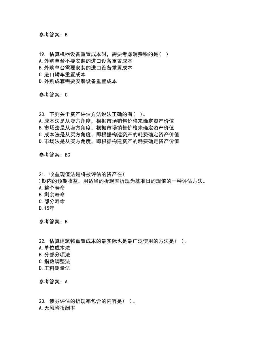 南开大学21秋《资产评估》在线作业一答案参考11_第5页