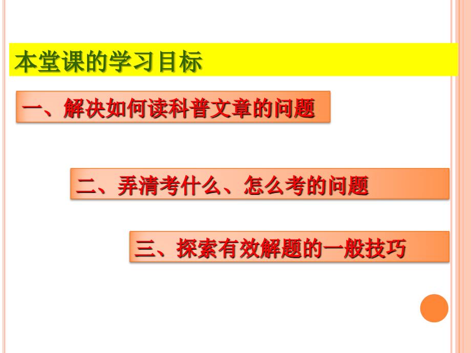 科普文章阅读_第2页