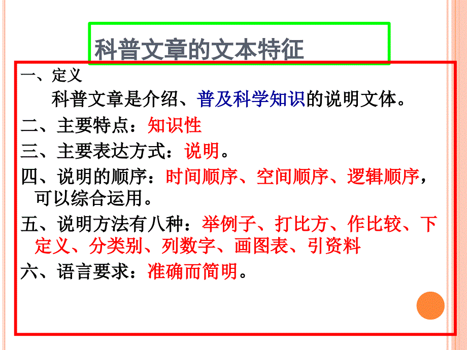 科普文章阅读_第4页