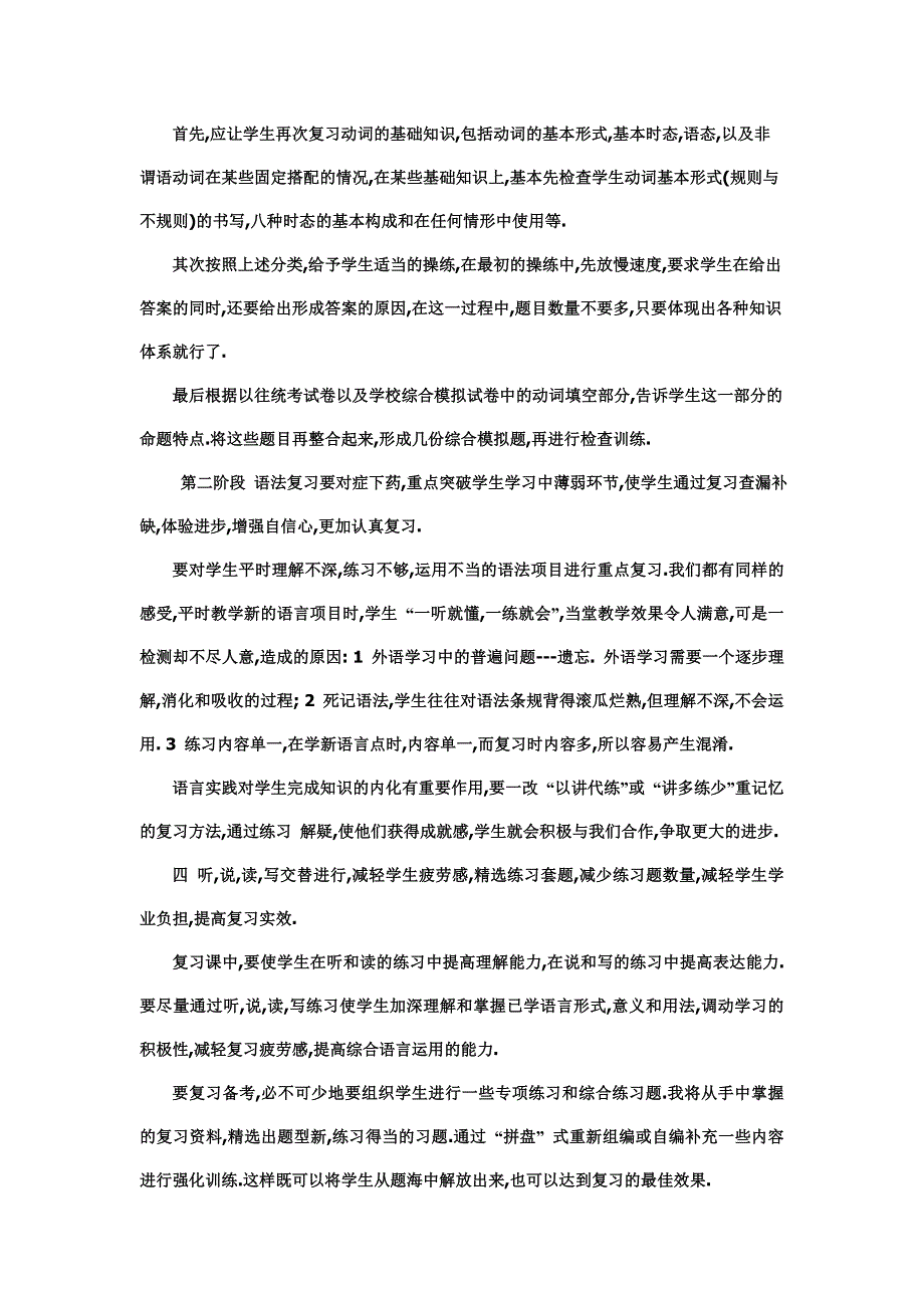 卖火柴的小女孩14510.doc_第2页