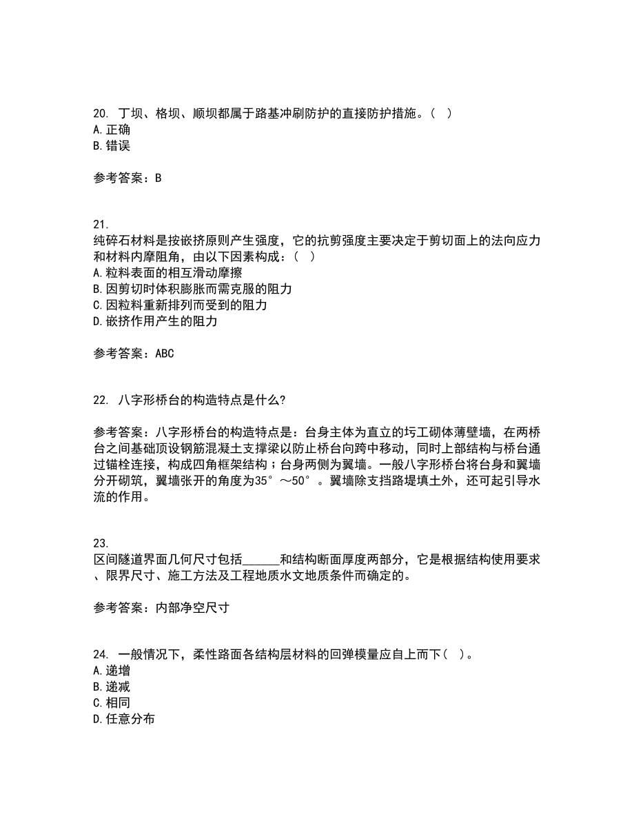 东北大学21秋《路基路面工程》在线作业一答案参考21_第5页