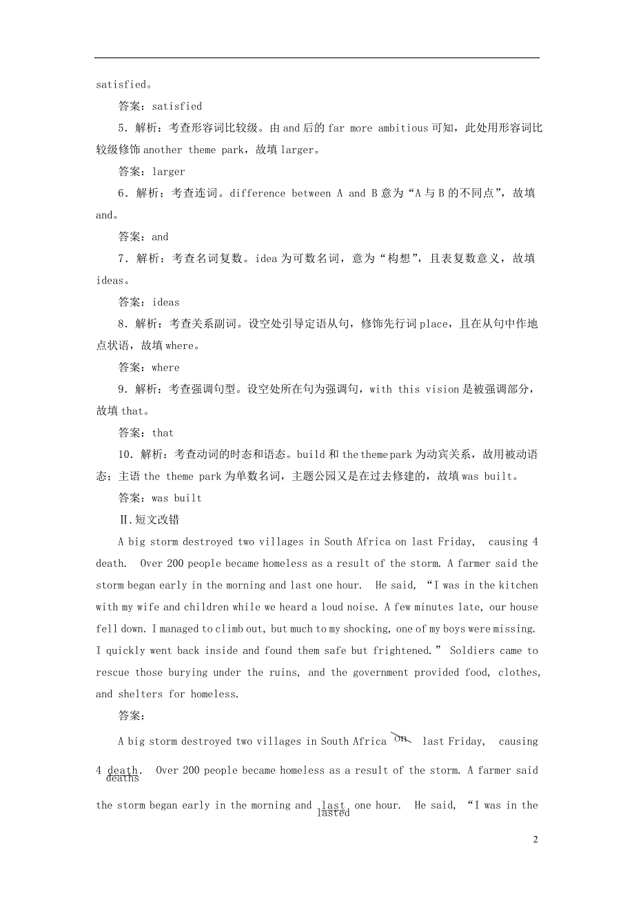 2019高考英语二轮复习 精编优选练（八）&amp;ldquo;语法填空＋短文改错&amp;rdquo;组合练8_第2页