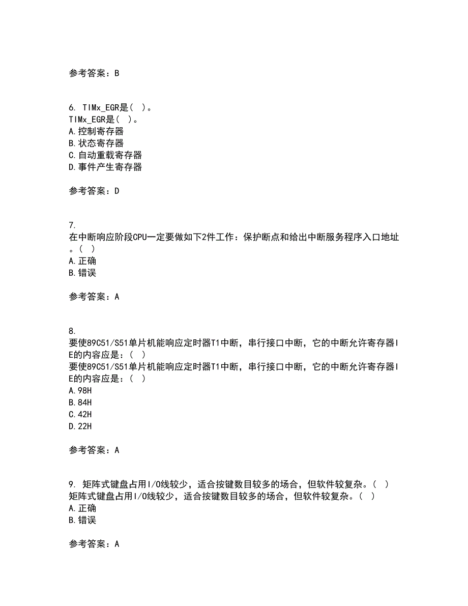 大连理工大学21秋《单片机原理及应用》平时作业二参考答案40_第2页