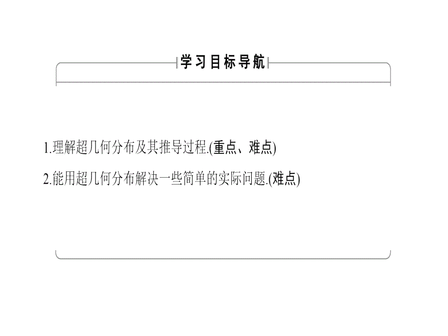 第2章2.12.1.3_第2页