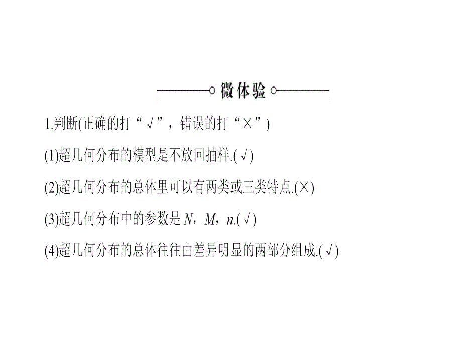 第2章2.12.1.3_第4页