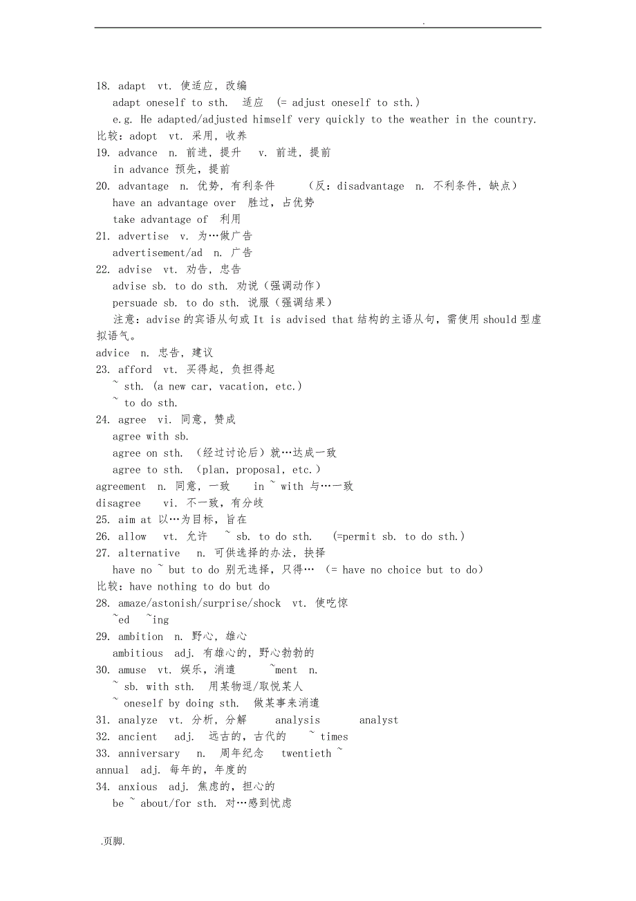 专升本英语必背527个核心词汇_第2页