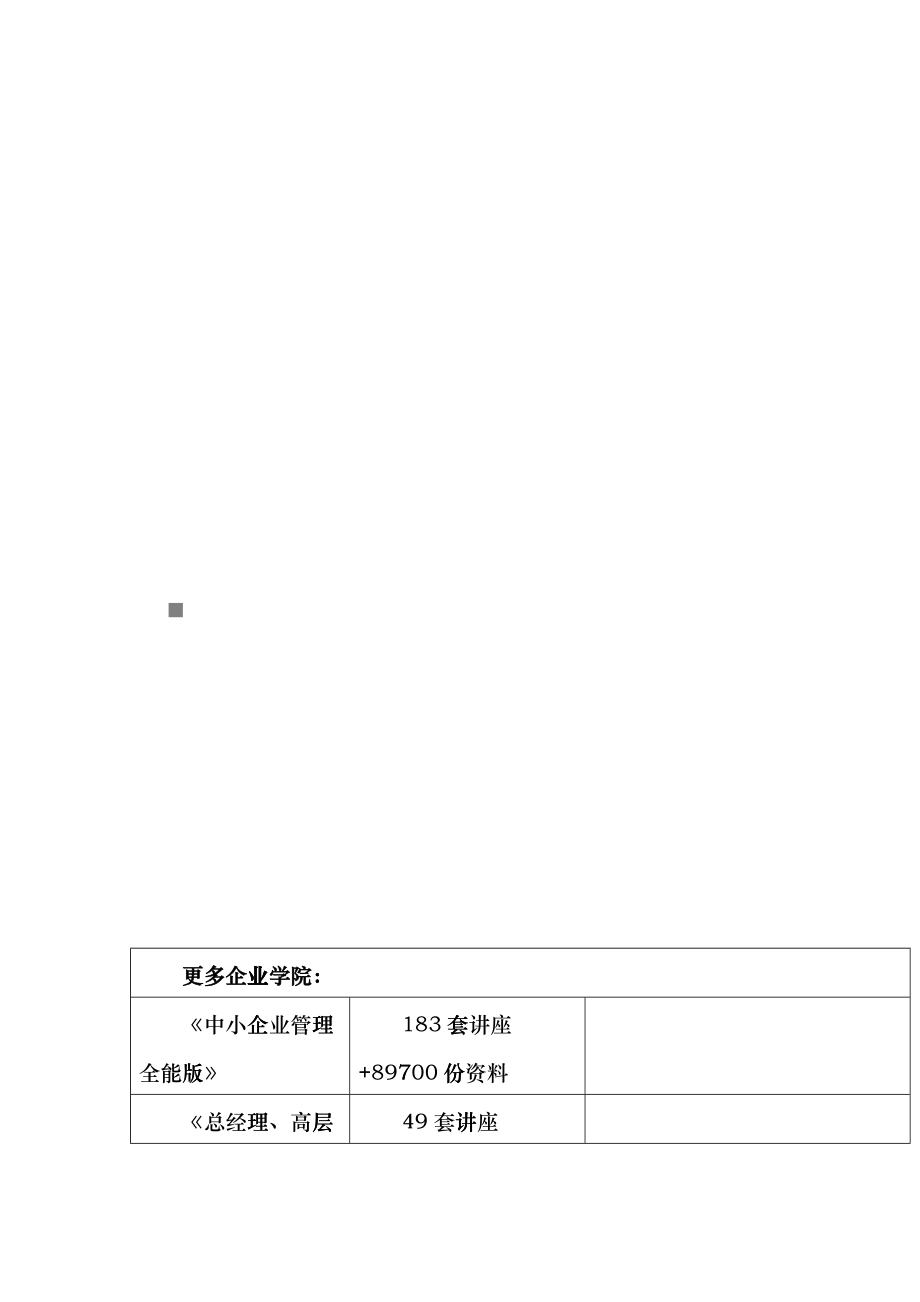 某六层砖混结构工程施组织设计ewsa_第1页