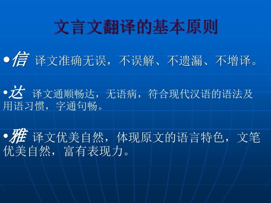 第十八讲理解并翻译文中的句子技巧提炼_第2页