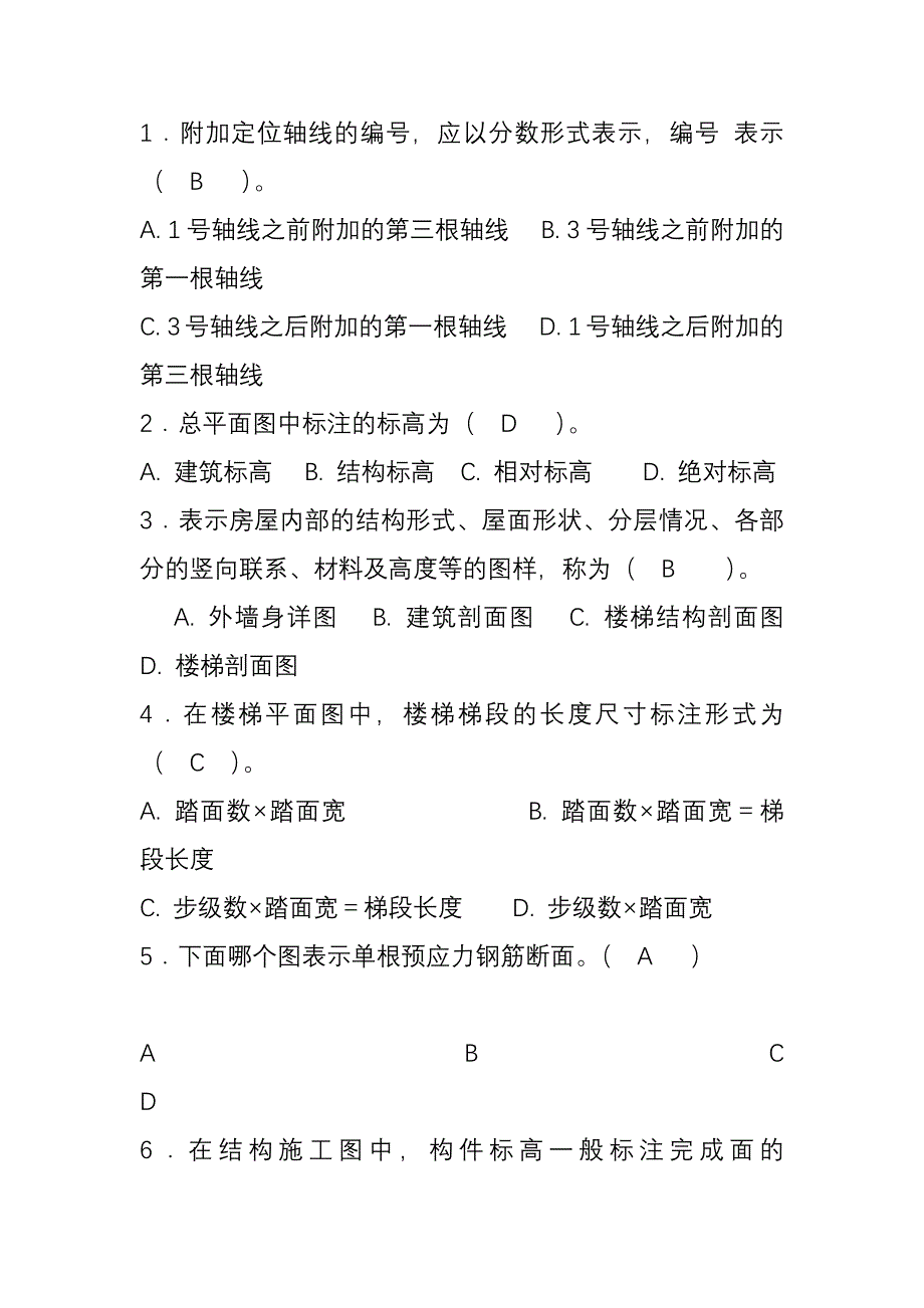 图纸标注习题.docx_第1页