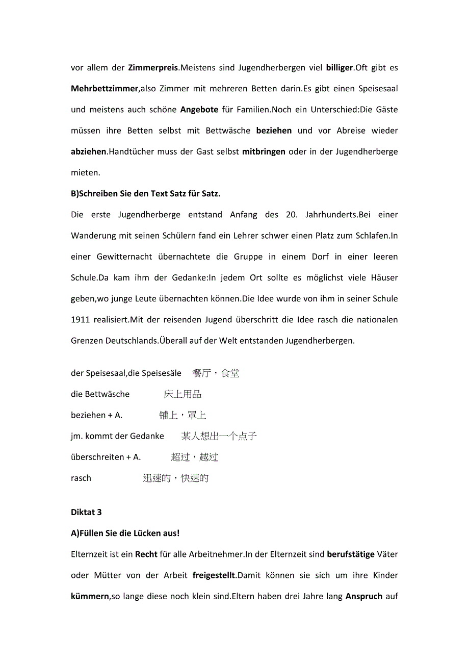 2023年德语专业四级听写攻略.docx_第4页