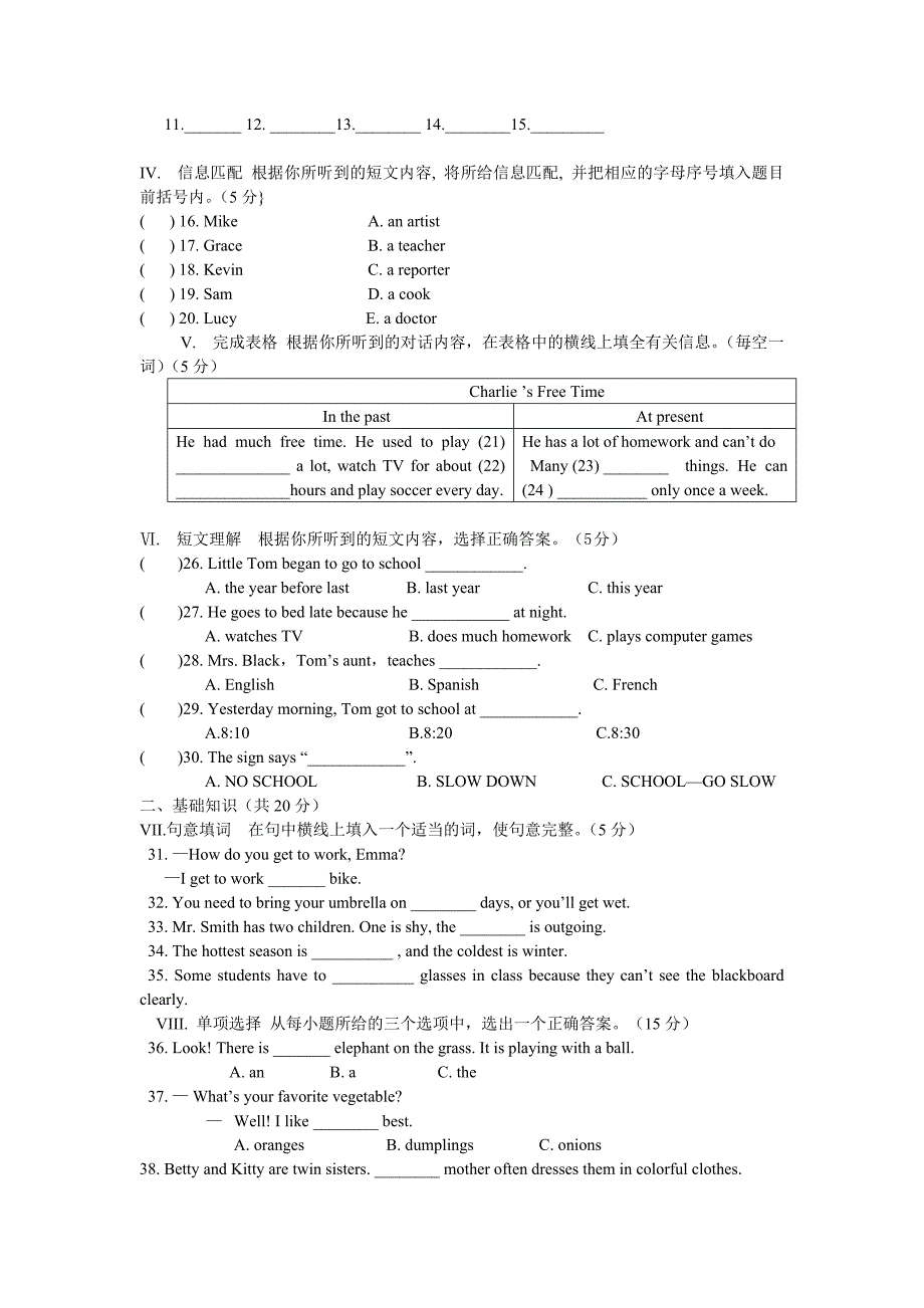 吉林中考英语中考试题(含答案)名师制作优质教学资料_第2页