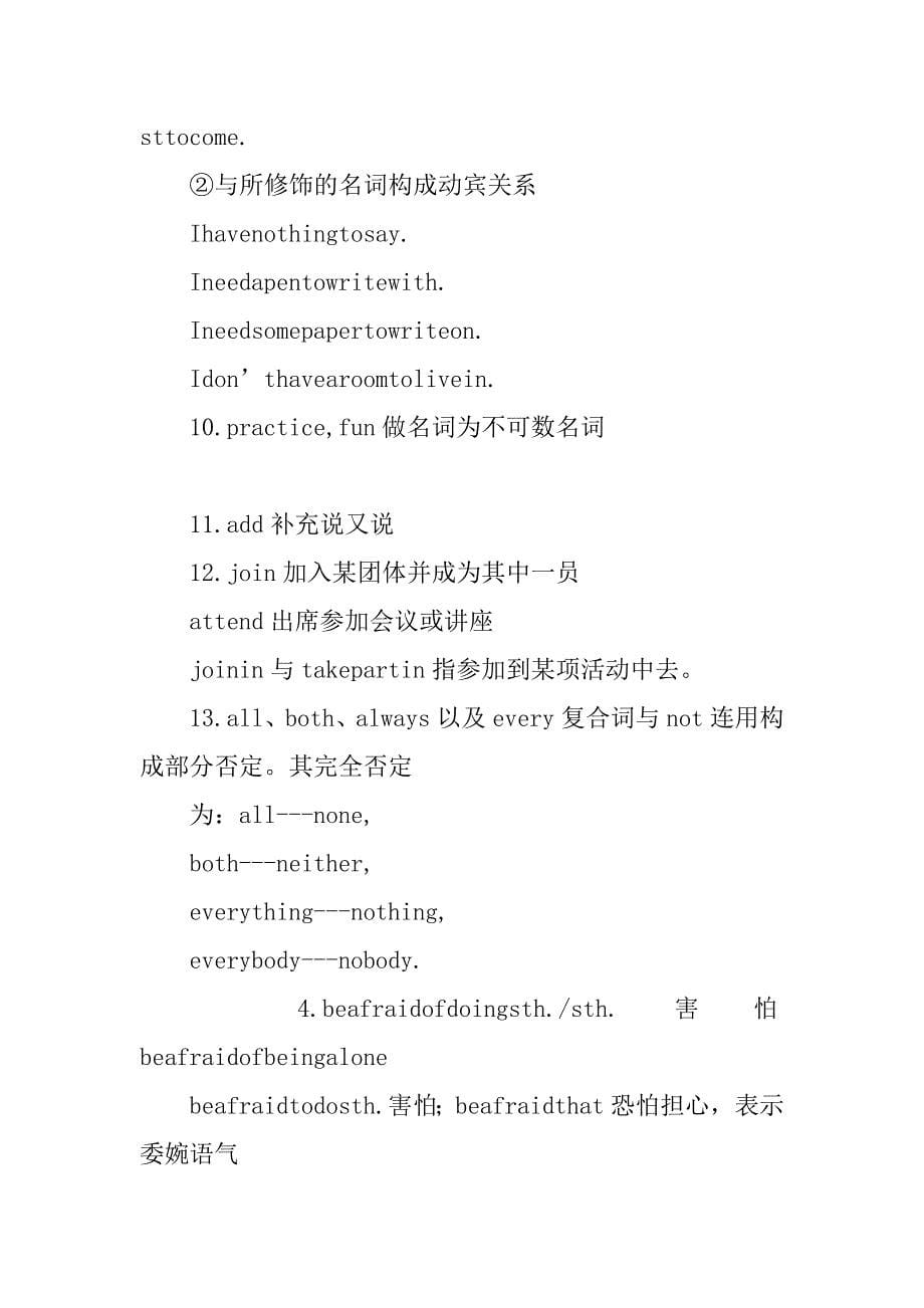 中考英语知识点复习_第5页