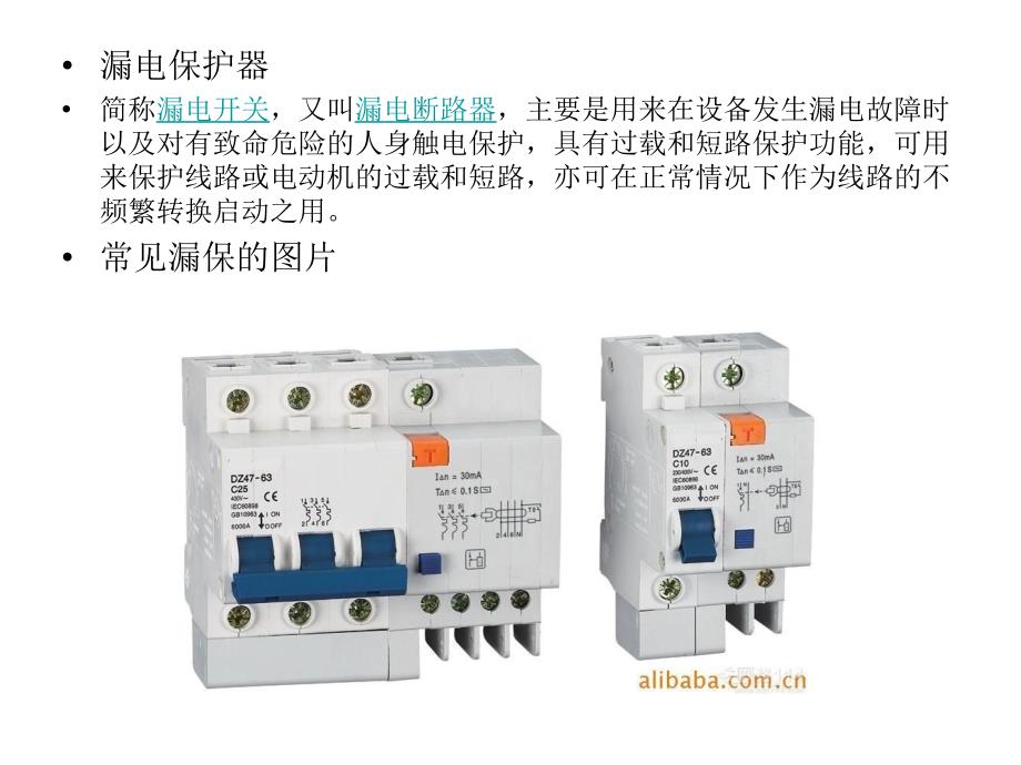 常用电气元件的认识图文_第4页