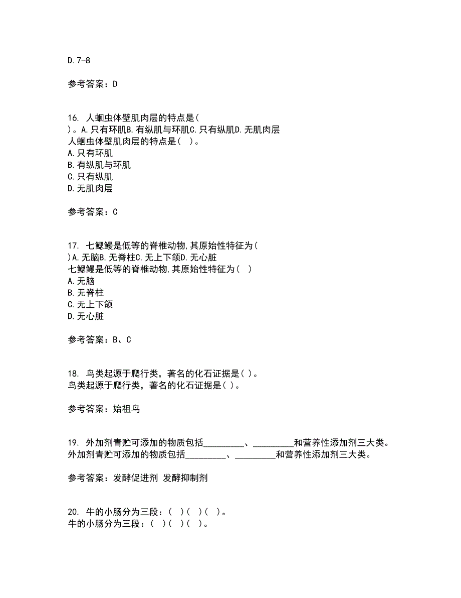 川农21秋《动物生产新技术与应用》在线作业二满分答案44_第4页