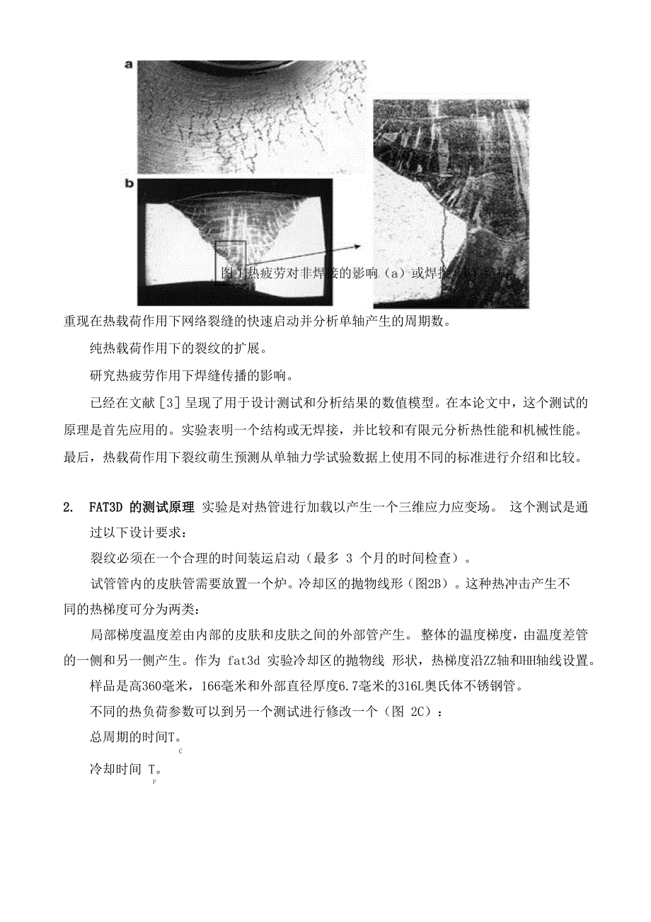 英文翻译最终版_第2页