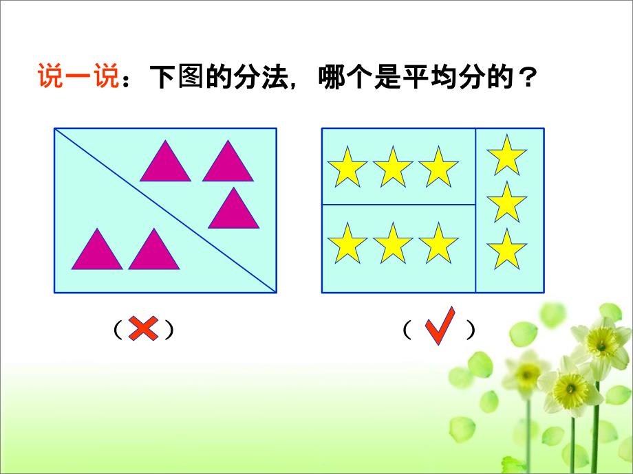 平均分（一）_第4页