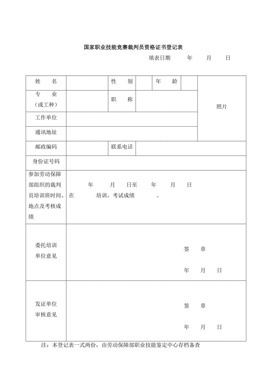 茶艺大赛评分表(全国)_第5页