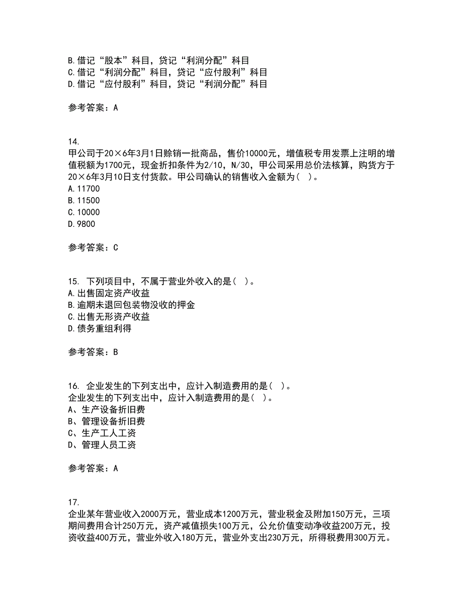 福建师范大学21秋《企业会计》离线作业2-001答案_62_第4页