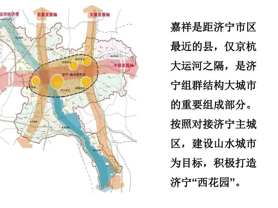 嘉祥港北作业区项目商专案_第4页